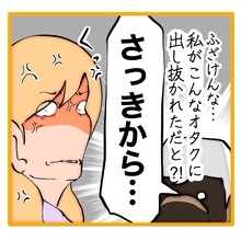 【漫画】こんなオタクに私が出し抜かれるなんてありえない【上司はごめんねモンスター Vol.42】