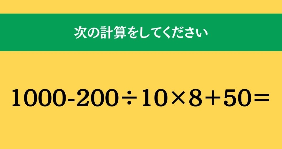 大人ならわかる？ 小学校の「算数」問題＜Vol.773＞