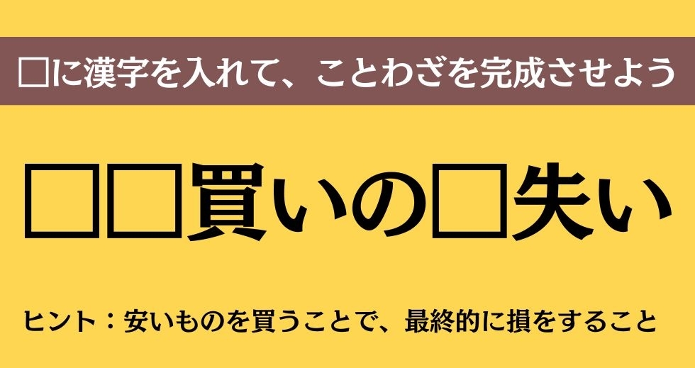 大人ならわかる？ 中学校の「国語」問題＜Vol.532＞