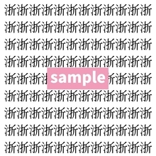 【漢字探し】ずらっと並んだ「浙」の中にまぎれた別の漢字一文字は？