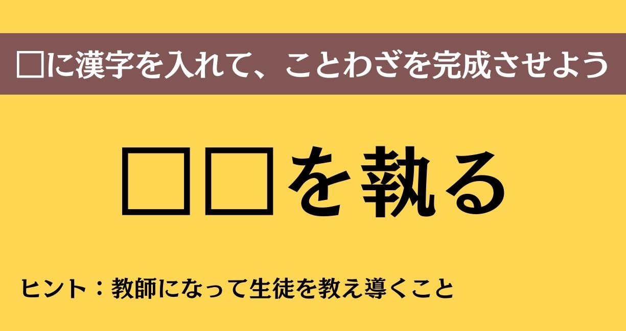 大人ならわかる？ 中学校の「国語」問題＜Vol.757＞