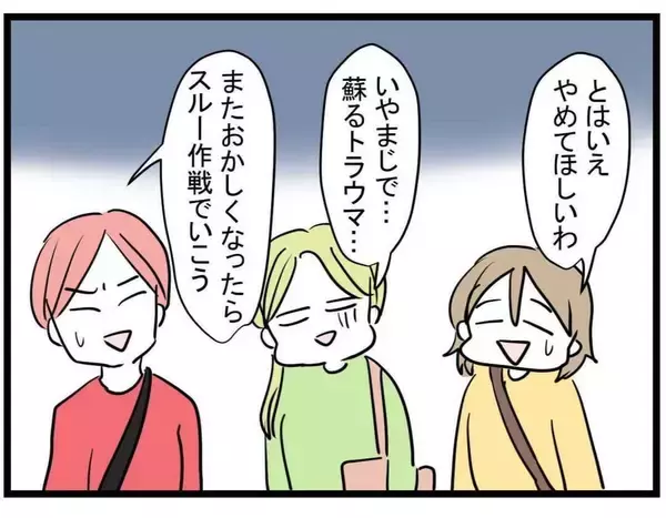 「【漫画】貧しい母子家庭で育った過去…「二度と貧乏はイヤ」【親友が結婚して変わった Vol.26】」の画像