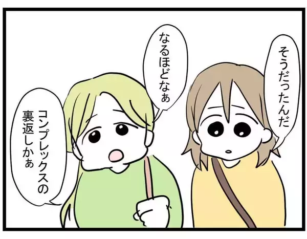 「【漫画】貧しい母子家庭で育った過去…「二度と貧乏はイヤ」【親友が結婚して変わった Vol.26】」の画像