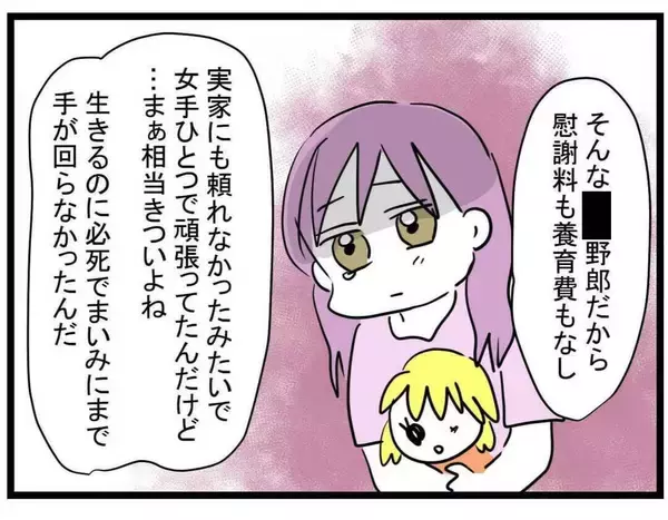 「【漫画】貧しい母子家庭で育った過去…「二度と貧乏はイヤ」【親友が結婚して変わった Vol.26】」の画像