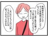 「【漫画】貧しい母子家庭で育った過去…「二度と貧乏はイヤ」【親友が結婚して変わった Vol.26】」の画像6