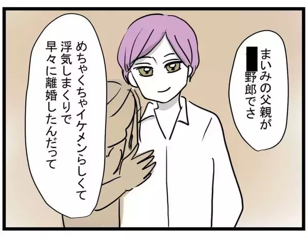 「【漫画】貧しい母子家庭で育った過去…「二度と貧乏はイヤ」【親友が結婚して変わった Vol.26】」の画像