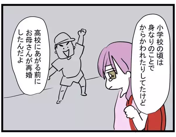 「【漫画】貧しい母子家庭で育った過去…「二度と貧乏はイヤ」【親友が結婚して変わった Vol.26】」の画像