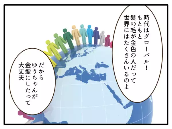 「【漫画】5歳児にブリーチしてくれる美容院は皆無【子どもの金髪何が悪いの？ Vol.7】」の画像