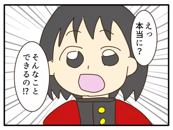 「【漫画】5歳児にブリーチしてくれる美容院は皆無【子どもの金髪何が悪いの？ Vol.7】」の画像