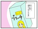 「【漫画】5歳児にブリーチしてくれる美容院は皆無【子どもの金髪何が悪いの？ Vol.7】」の画像8