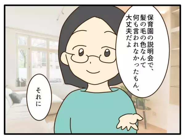 「【漫画】5歳児にブリーチしてくれる美容院は皆無【子どもの金髪何が悪いの？ Vol.7】」の画像