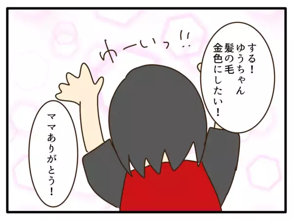 「【漫画】5歳児にブリーチしてくれる美容院は皆無【子どもの金髪何が悪いの？ Vol.7】」の画像