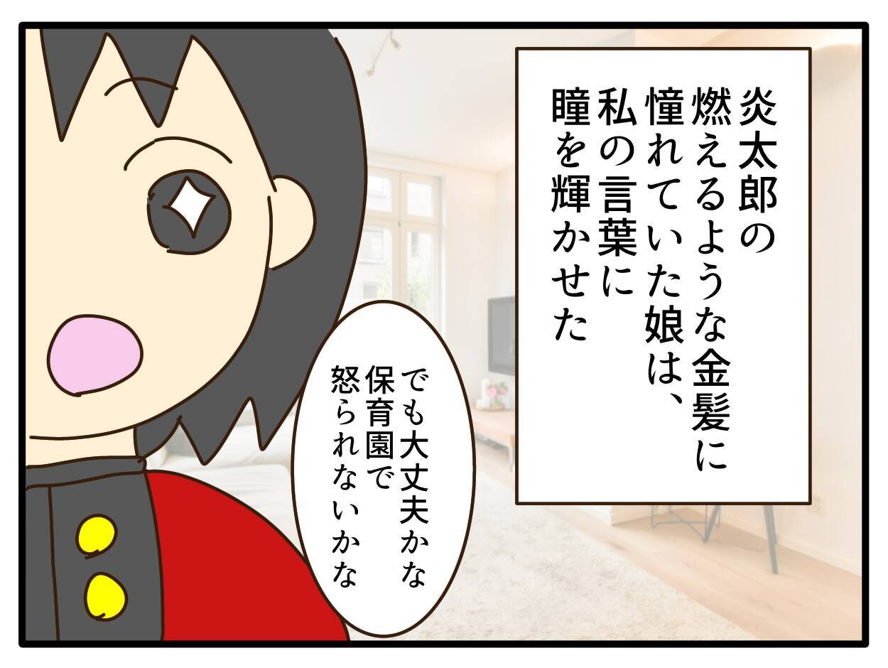 【漫画】5歳児にブリーチしてくれる美容院は皆無【子どもの金髪何が悪いの？ Vol.7】
