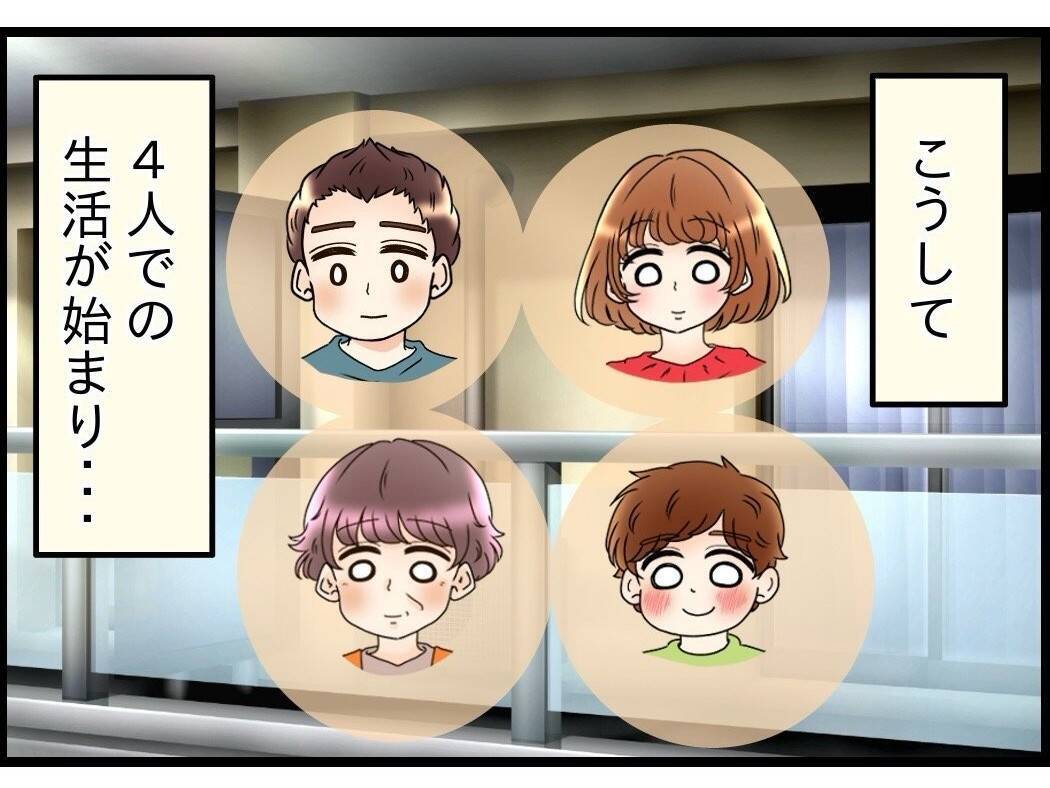 【漫画】夫が予想外に反省している！ しおらしすぎて怖いくらい【嫁姑問題 Vol.103】