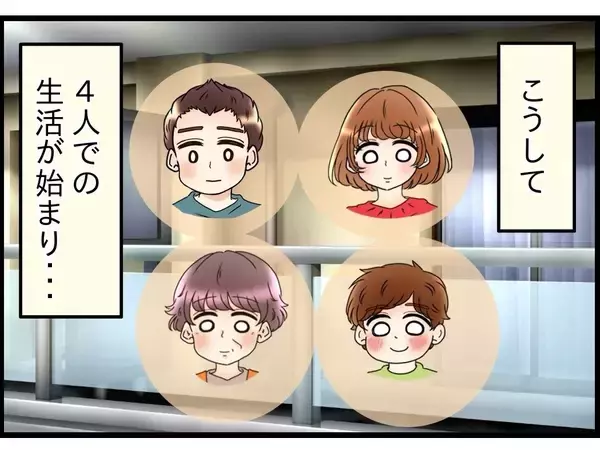 「【漫画】夫が予想外に反省している！ しおらしすぎて怖いくらい【嫁姑問題 Vol.103】」の画像