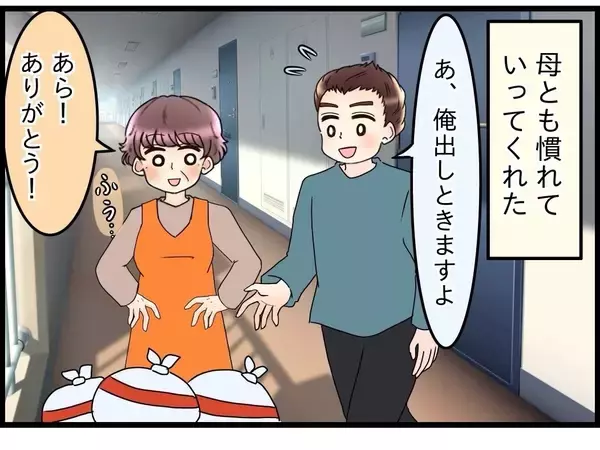 「【漫画】夫が予想外に反省している！ しおらしすぎて怖いくらい【嫁姑問題 Vol.103】」の画像