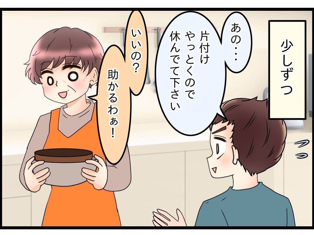 【漫画】夫が予想外に反省している！ しおらしすぎて怖いくらい【嫁姑問題 Vol.103】
