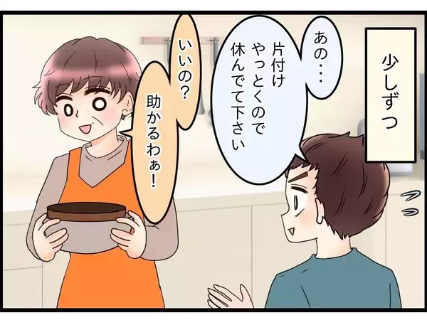 「【漫画】夫が予想外に反省している！ しおらしすぎて怖いくらい【嫁姑問題 Vol.103】」の画像