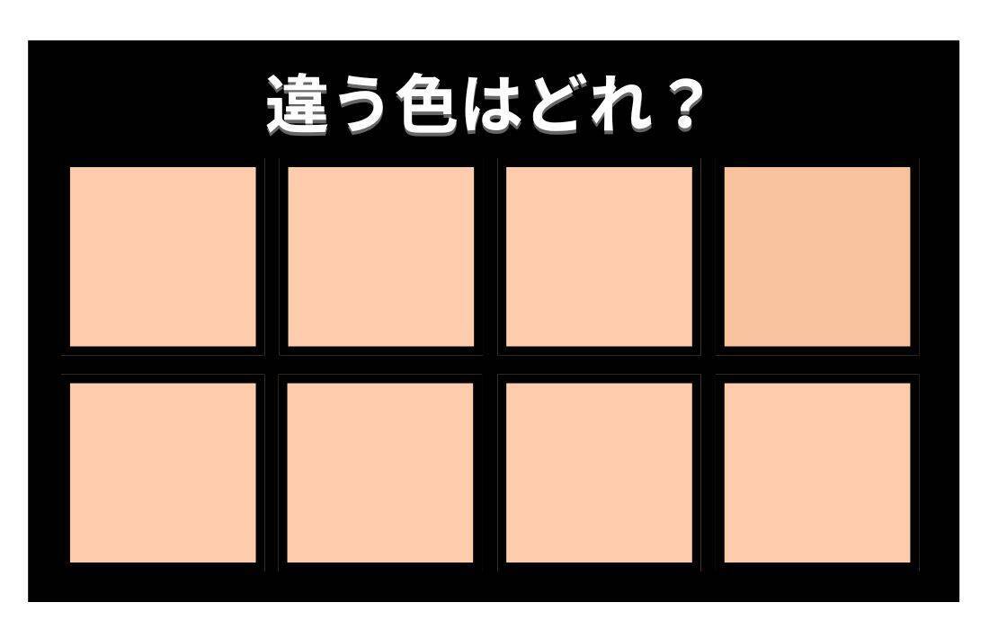 【色彩テスト】あなたの色彩感覚レベルは？＜Vol.1445＞