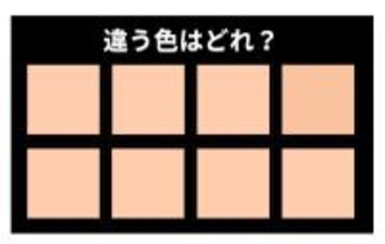 【色彩テスト】あなたの色彩感覚レベルは？＜Vol.1445＞