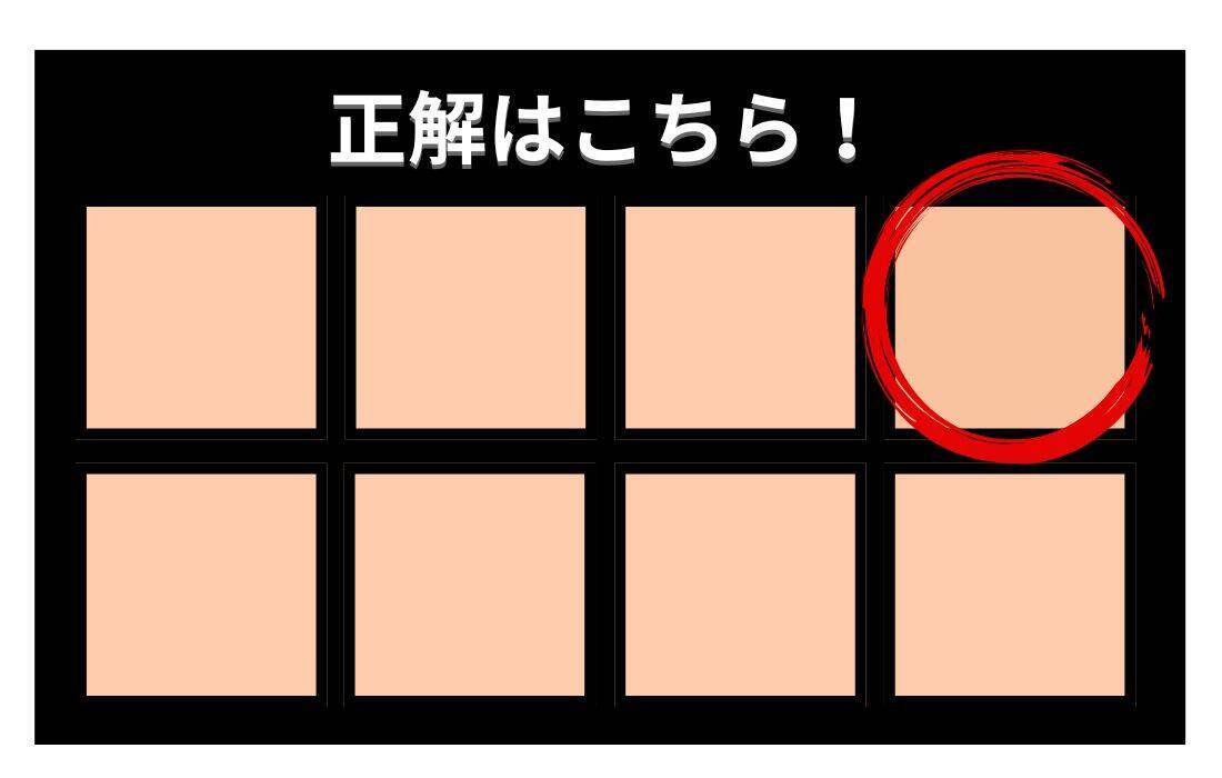 【色彩テスト】あなたの色彩感覚レベルは？＜Vol.1445＞