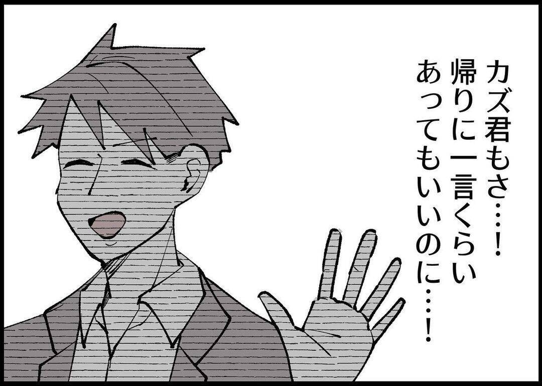 【漫画】帰った夫！ 赤ちゃんとの対面ってそんなあっさりなの？【僕と帰ってこない妻 Vol.305】