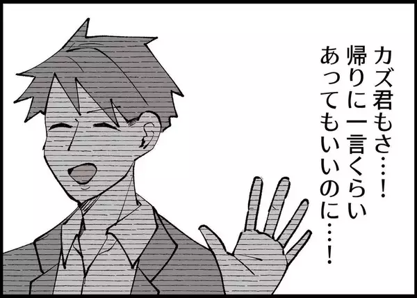 「【漫画】帰った夫！ 赤ちゃんとの対面ってそんなあっさりなの？【僕と帰ってこない妻 Vol.305】」の画像