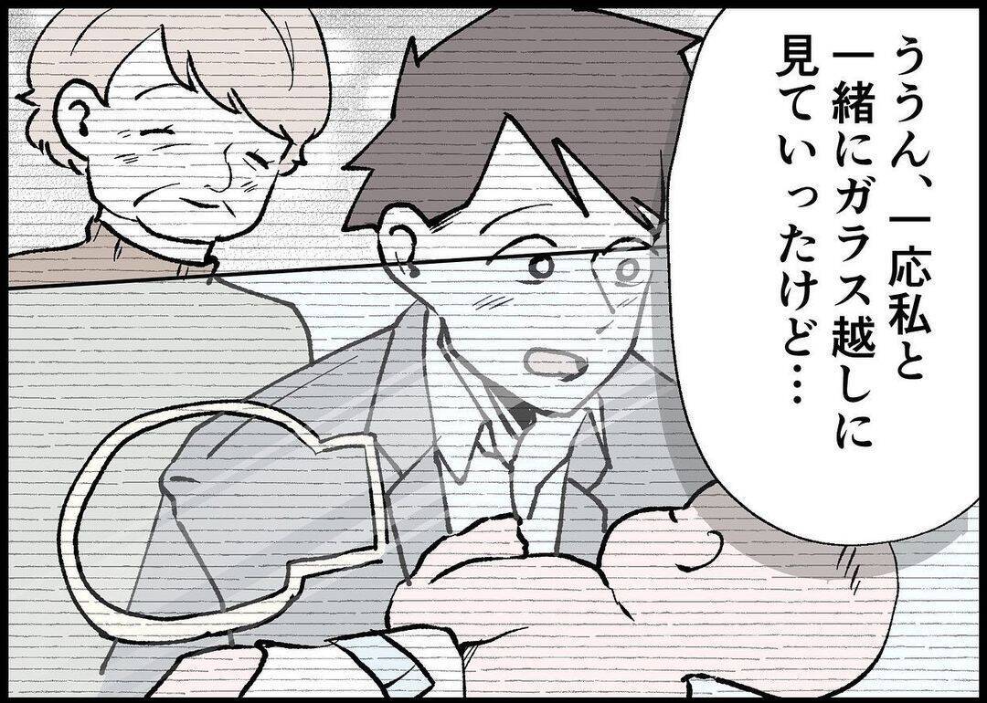 【漫画】帰った夫！ 赤ちゃんとの対面ってそんなあっさりなの？【僕と帰ってこない妻 Vol.305】