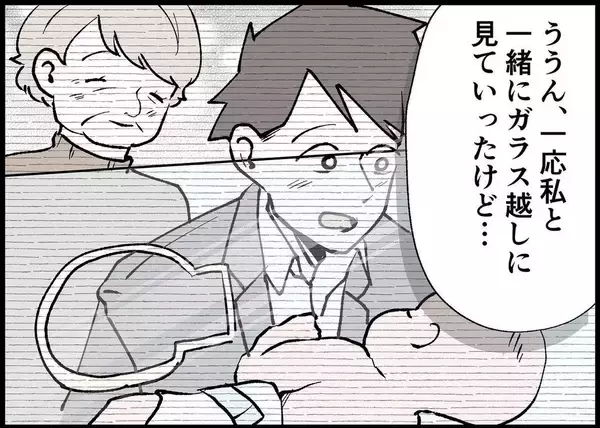 「【漫画】帰った夫！ 赤ちゃんとの対面ってそんなあっさりなの？【僕と帰ってこない妻 Vol.305】」の画像