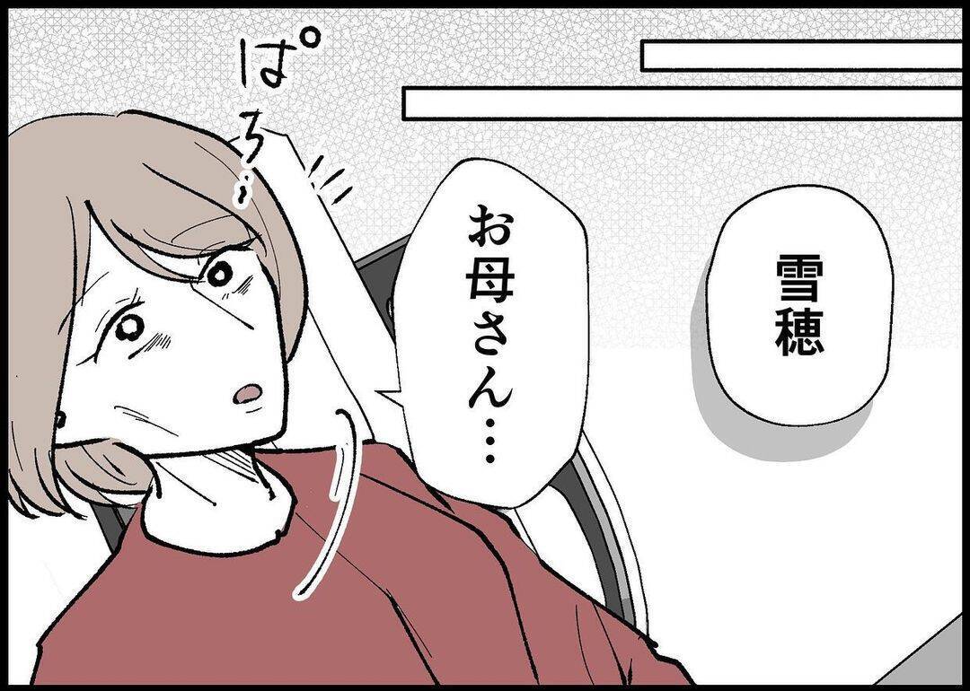 【漫画】帰った夫！ 赤ちゃんとの対面ってそんなあっさりなの？【僕と帰ってこない妻 Vol.305】