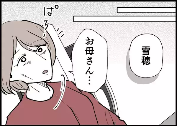 「【漫画】帰った夫！ 赤ちゃんとの対面ってそんなあっさりなの？【僕と帰ってこない妻 Vol.305】」の画像