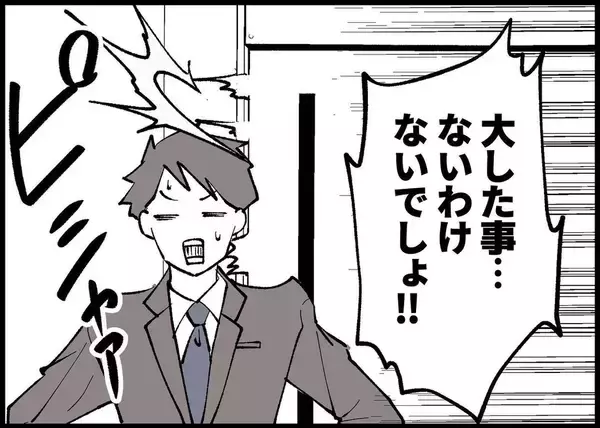 「【漫画】帰った夫！ 赤ちゃんとの対面ってそんなあっさりなの？【僕と帰ってこない妻 Vol.305】」の画像