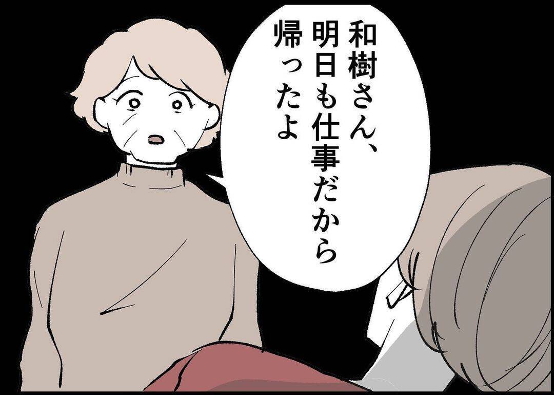 【漫画】帰った夫！ 赤ちゃんとの対面ってそんなあっさりなの？【僕と帰ってこない妻 Vol.305】