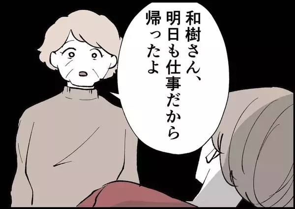 「【漫画】帰った夫！ 赤ちゃんとの対面ってそんなあっさりなの？【僕と帰ってこない妻 Vol.305】」の画像