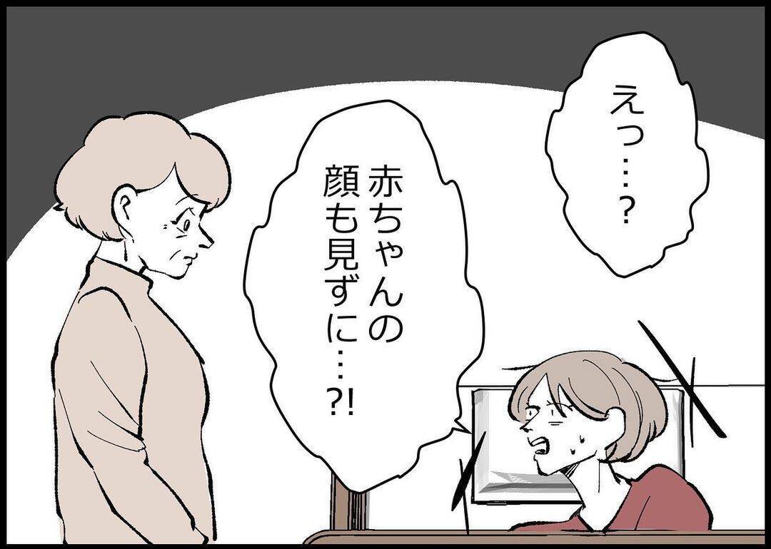 【漫画】帰った夫！ 赤ちゃんとの対面ってそんなあっさりなの？【僕と帰ってこない妻 Vol.305】