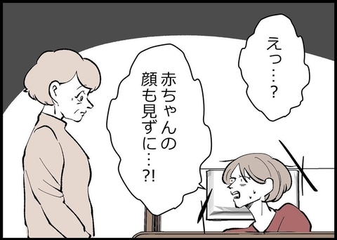 【漫画】帰った夫！ 赤ちゃんとの対面ってそんなあっさりなの？【僕と帰ってこない妻 Vol.305】の画像