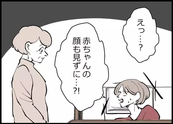 「【漫画】帰った夫！ 赤ちゃんとの対面ってそんなあっさりなの？【僕と帰ってこない妻 Vol.305】」の画像