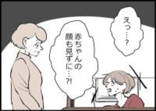 【漫画】帰った夫！ 赤ちゃんとの対面ってそんなあっさりなの？【僕と帰ってこない妻 Vol.305】