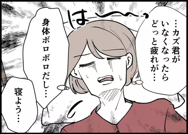 「【漫画】帰った夫！ 赤ちゃんとの対面ってそんなあっさりなの？【僕と帰ってこない妻 Vol.305】」の画像