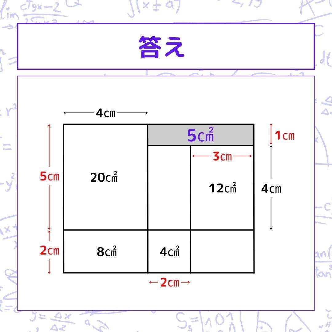 【図形問題】グレーの部分の面積を求めよ！＜Vol.1638＞