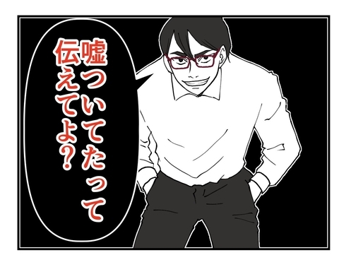 【漫画】倉庫に連れていかれ「上層部にウソをついたと言え」と脅迫【既婚者に迫られた話 Vol.49】の画像