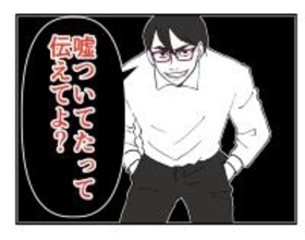 【漫画】倉庫に連れていかれ「上層部にウソをついたと言え」と脅迫【既婚者に迫られた話 Vol.49】