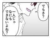 「【漫画】倉庫に連れていかれ「上層部にウソをついたと言え」と脅迫【既婚者に迫られた話 Vol.49】」の画像6
