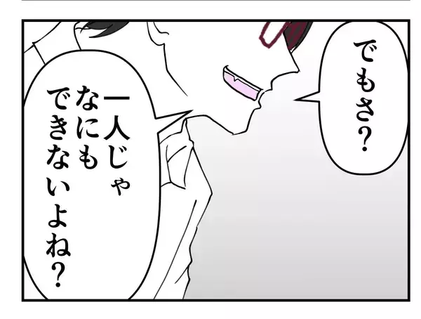 「【漫画】倉庫に連れていかれ「上層部にウソをついたと言え」と脅迫【既婚者に迫られた話 Vol.49】」の画像