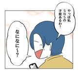 「【漫画】拡散成功！やっぱり私ってSNSの才能があるに違いない【うちの隣のメーワク親子 Vol.55】」の画像7