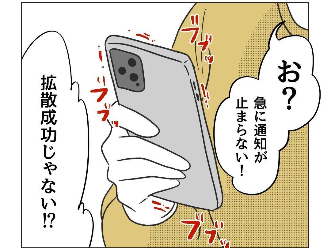 【漫画】拡散成功！やっぱり私ってSNSの才能があるに違いない【うちの隣のメーワク親子 Vol.55】