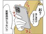 「【漫画】拡散成功！やっぱり私ってSNSの才能があるに違いない【うちの隣のメーワク親子 Vol.55】」の画像6