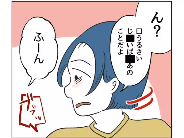 「【漫画】拡散成功！やっぱり私ってSNSの才能があるに違いない【うちの隣のメーワク親子 Vol.55】」の画像