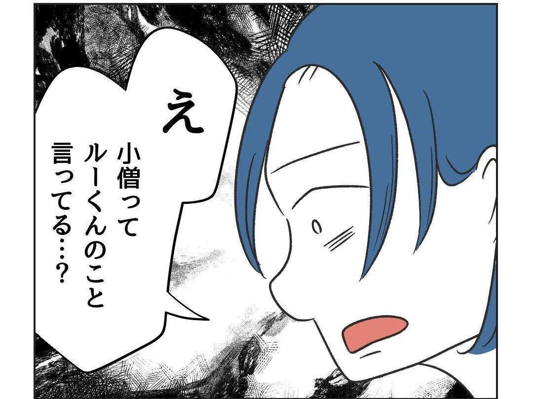 【漫画】拡散成功！やっぱり私ってSNSの才能があるに違いない【うちの隣のメーワク親子 Vol.55】