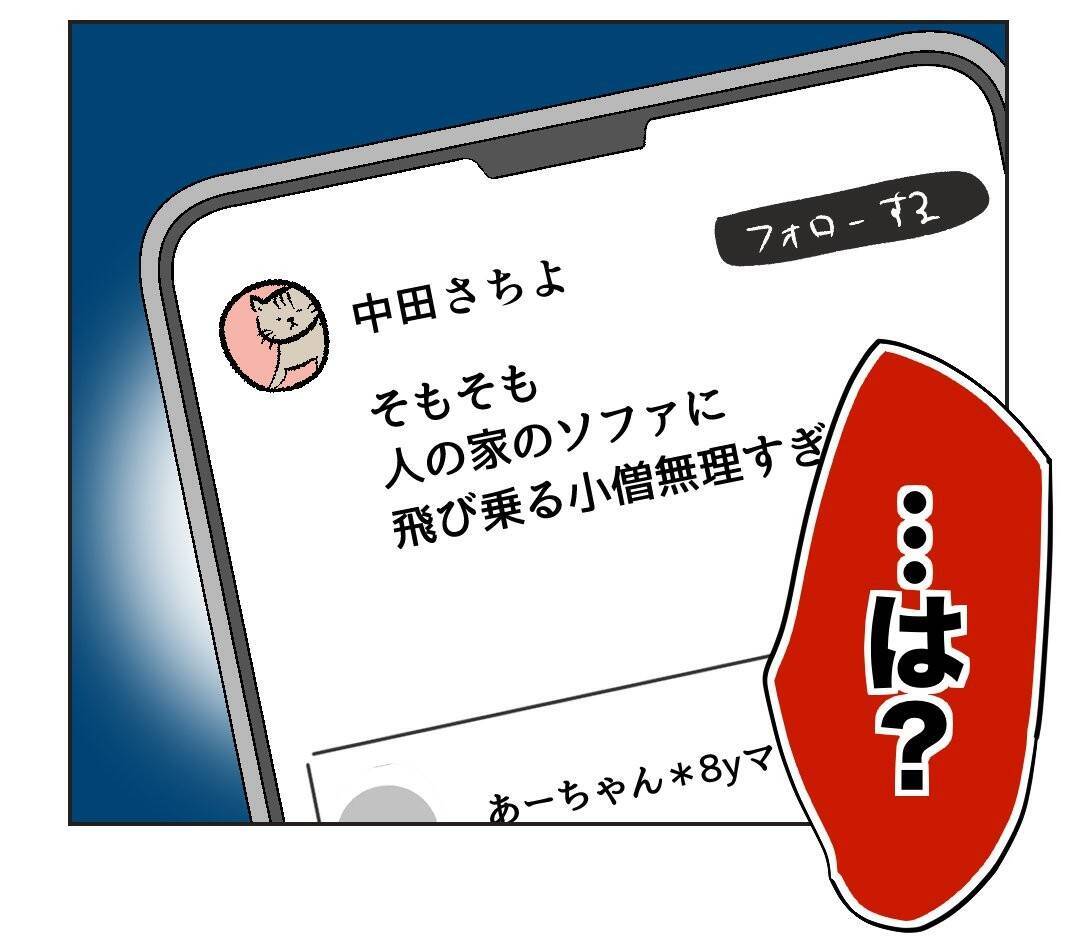 【漫画】拡散成功！やっぱり私ってSNSの才能があるに違いない【うちの隣のメーワク親子 Vol.55】